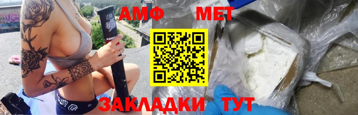 АМФ  Вход с VPN  Таганрог  АМФЕТАМИН 98%  Амфетамин 