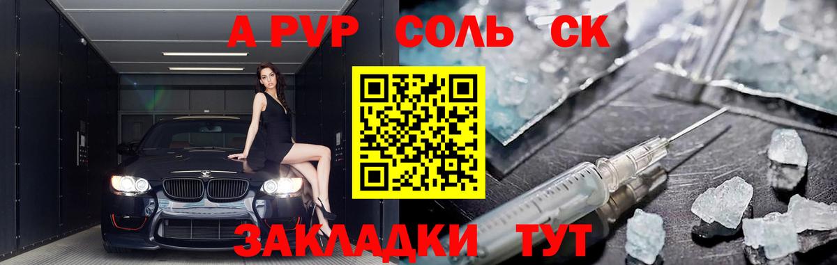 Alpha-PVP VHQ Таганрог