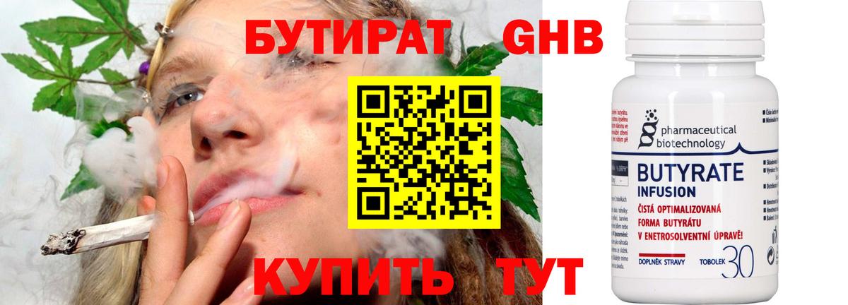 Бутират оксана Таганрог