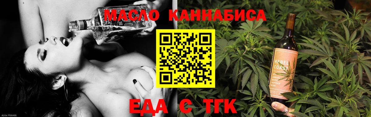 Печенье с ТГК марихуана  Вход с VPN  Таганрог 