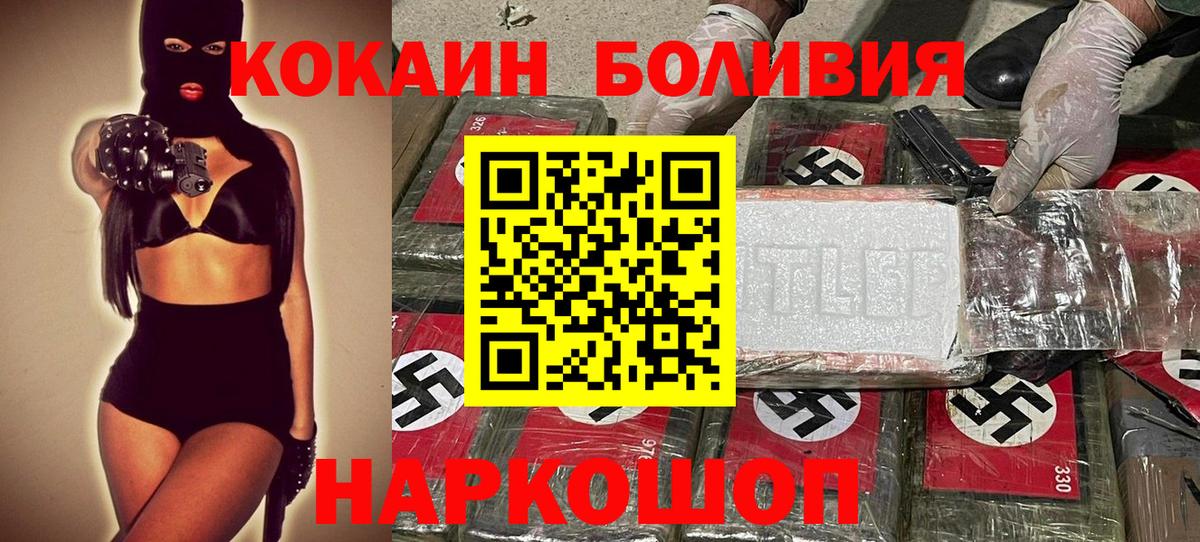 Таганрог  КОКАИН Эквадор  Вход с VPN 