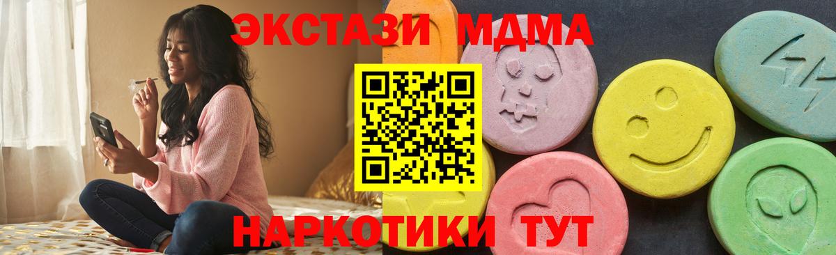 ЭКСТАЗИ 280мг  ЭКСТАЗИ  Таганрог  Вход с VPN  Ecstasy диски 