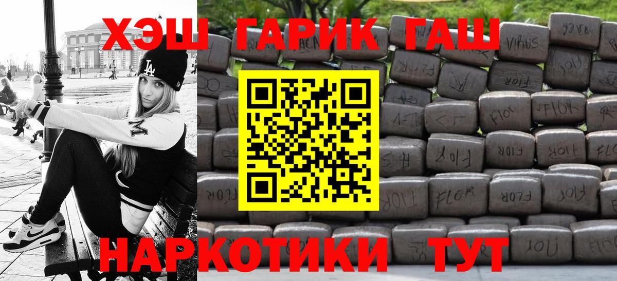 ГАШИШ 40% ТГК Таганрог
