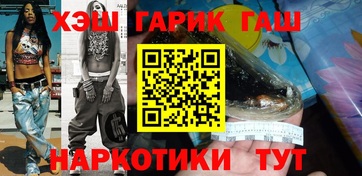 Таганрог  ГАШИШ Cannabis  ГАШИШ  Вход с VPN 