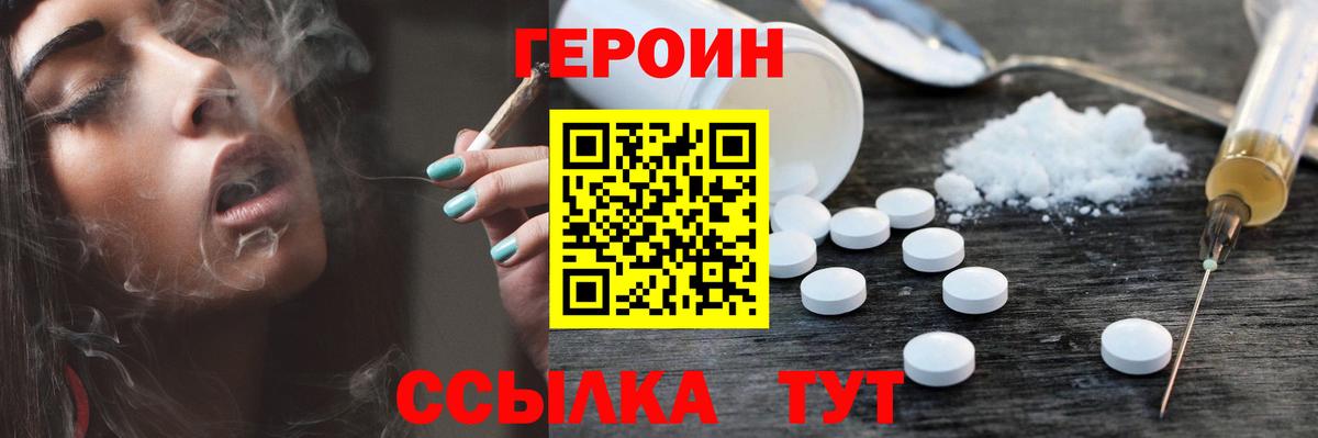 ГЕРОИН афганец  Героин  Таганрог  Вход с VPN 