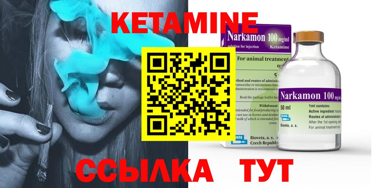 mega маркетплейс  КЕТАМИН ketamine  КЕТАМИН VHQ  Вход с VPN  Таганрог 