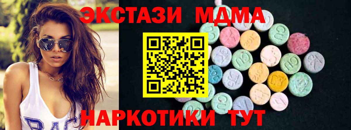 Таганрог  МДМА  Вход с VPN  МДМА VHQ  MDMA crystal 