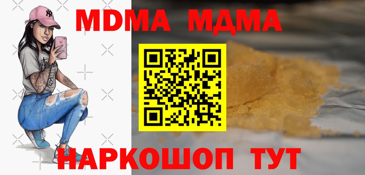 МДМА Molly Таганрог