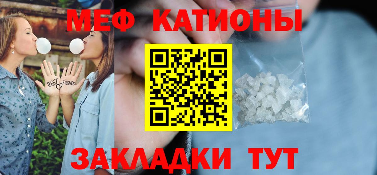 Меф мяу мяу кристаллы Таганрог