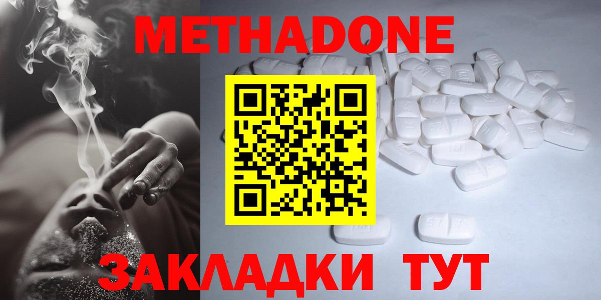 МЕТАДОН VHQ  Вход с VPN  Таганрог 