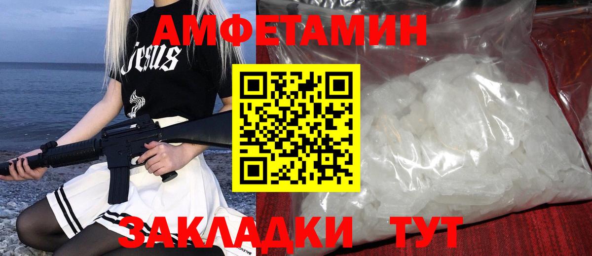 МЕТАМФЕТАМИН винт Таганрог