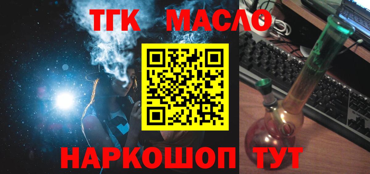 ТГК концентрат Таганрог