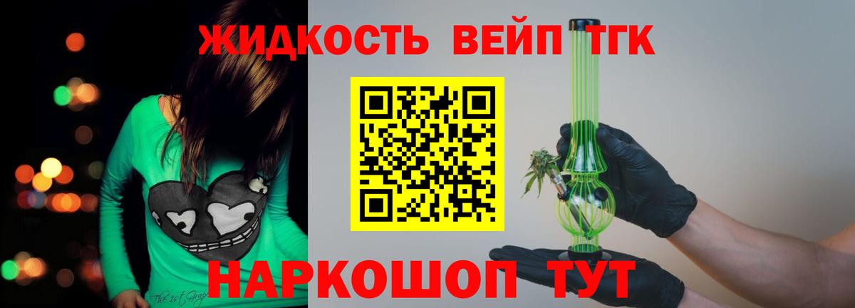 Таганрог  Дистиллят ТГК вейп с тгк  мега маркетплейс  Вход с VPN 