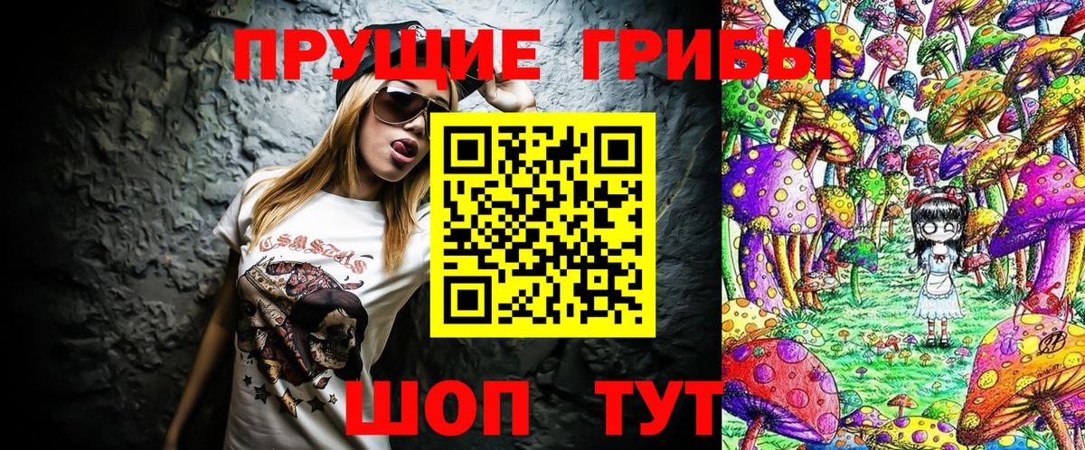 Псилоцибиновые грибы Magic Shrooms Таганрог