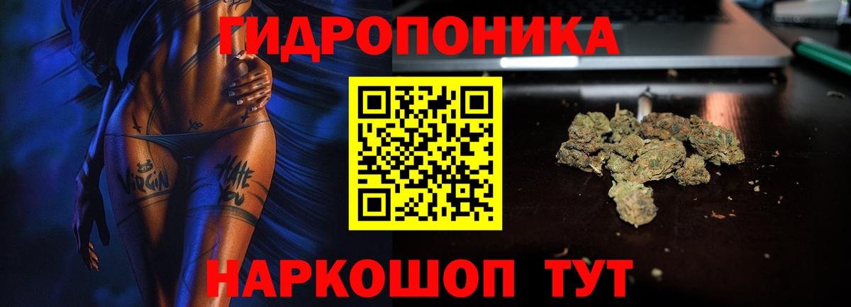 Конопля Ganja  Вход с VPN  Марихуана VHQ  Каннабис LSD WEED  Таганрог 